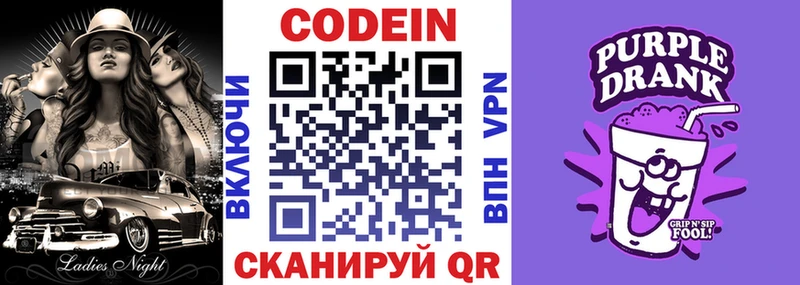 купить   KRAKEN tor  Кодеин Purple Drank  Кадников 
