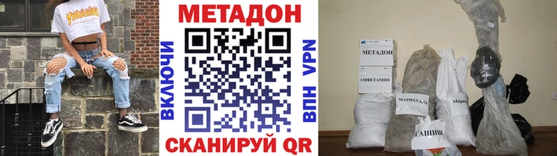 Метадон белоснежный  Кадников 